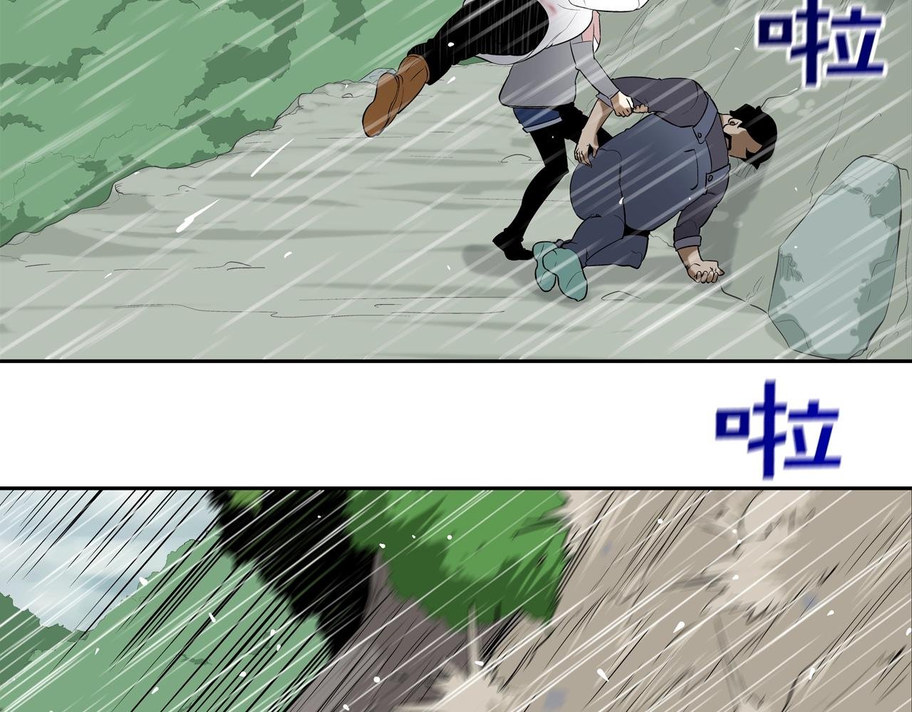 第36话 卑鄙手段