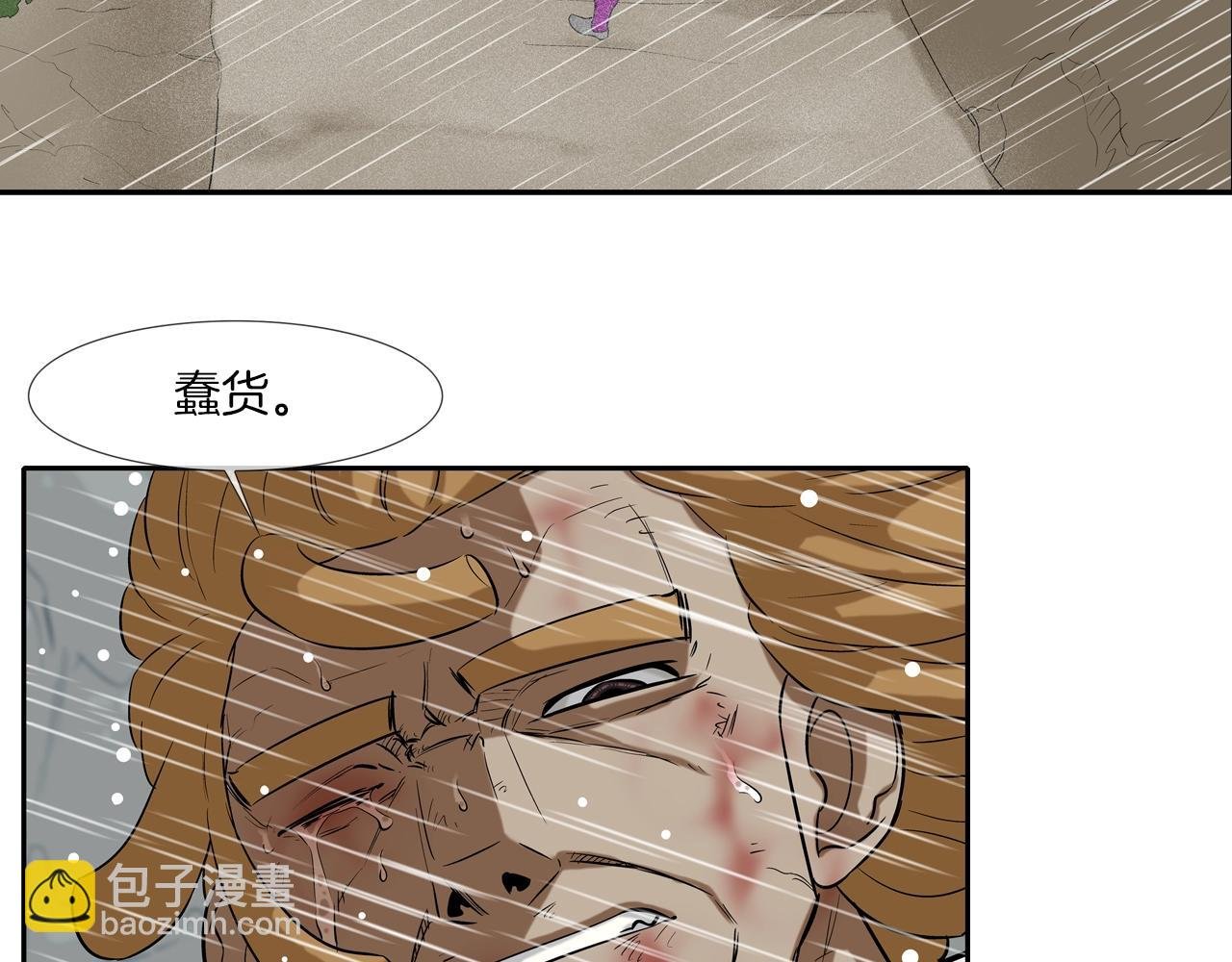 第36话 卑鄙手段