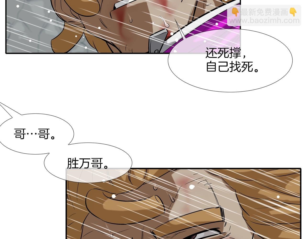 第36话 卑鄙手段