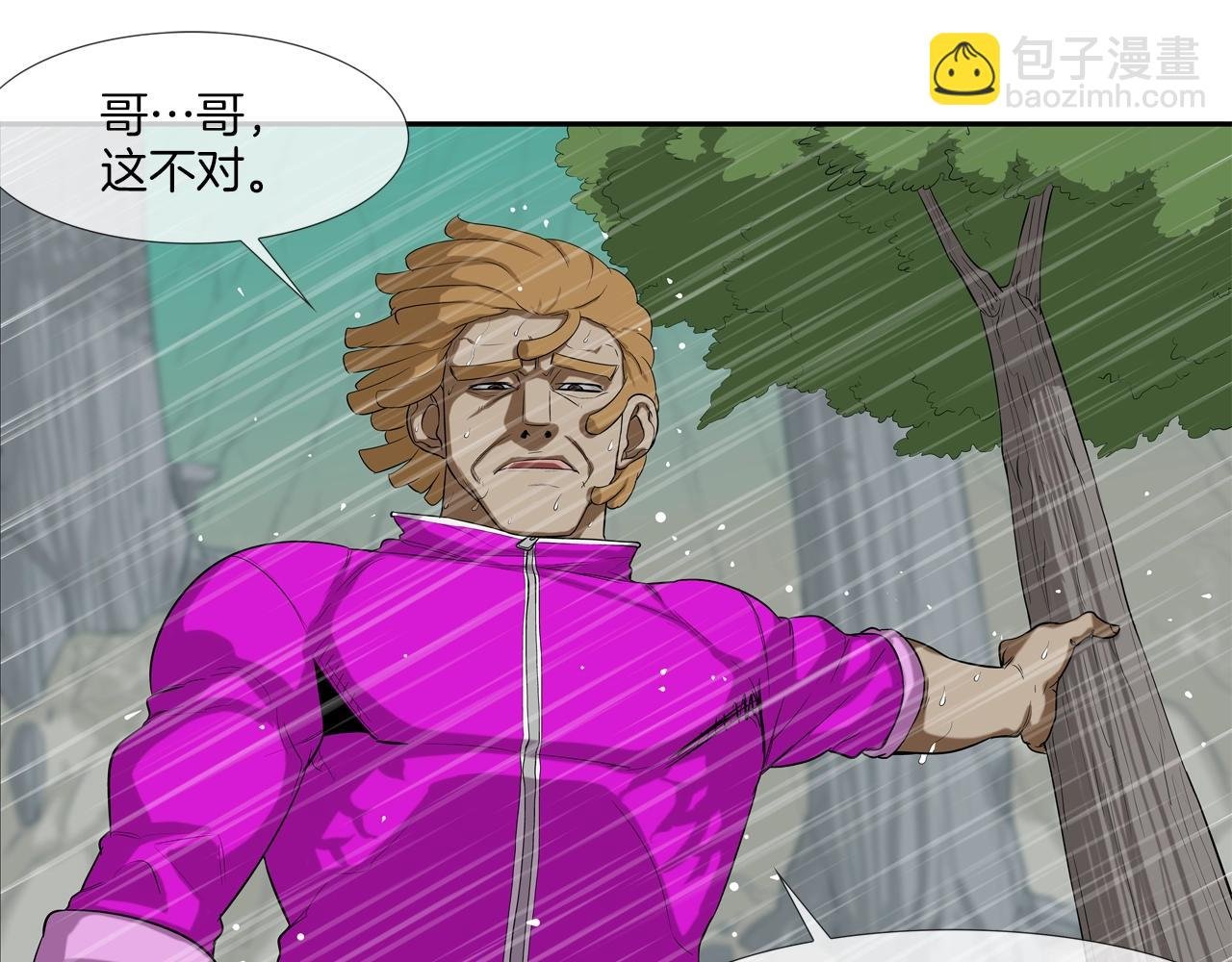 第36话 卑鄙手段