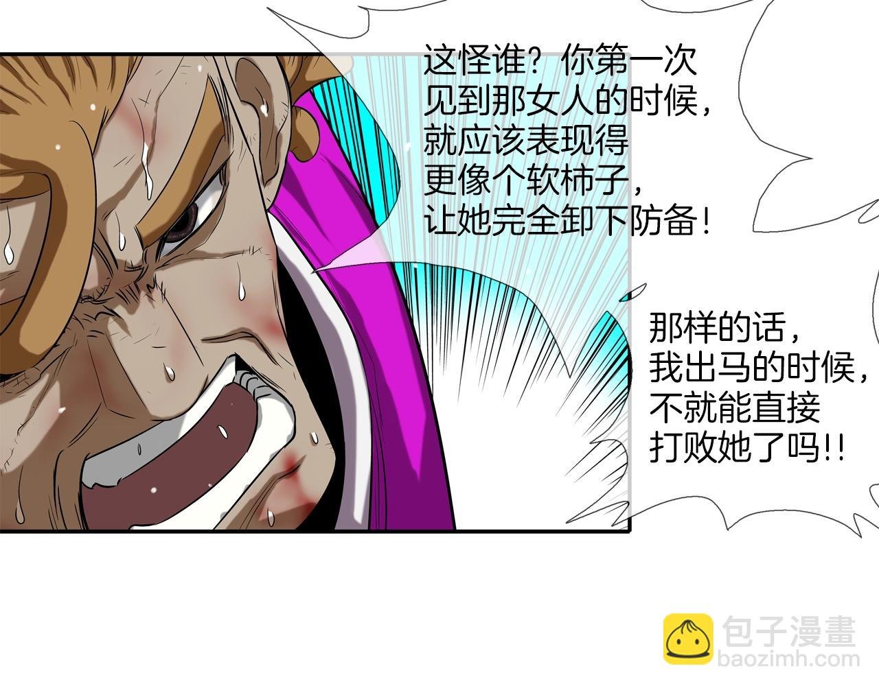 第36话 卑鄙手段