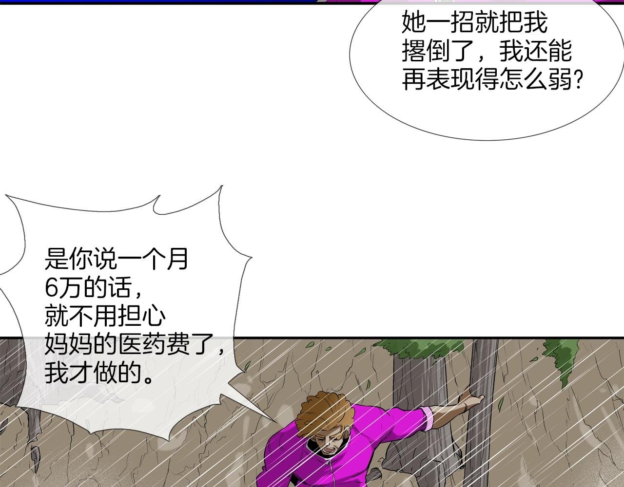 第36话 卑鄙手段