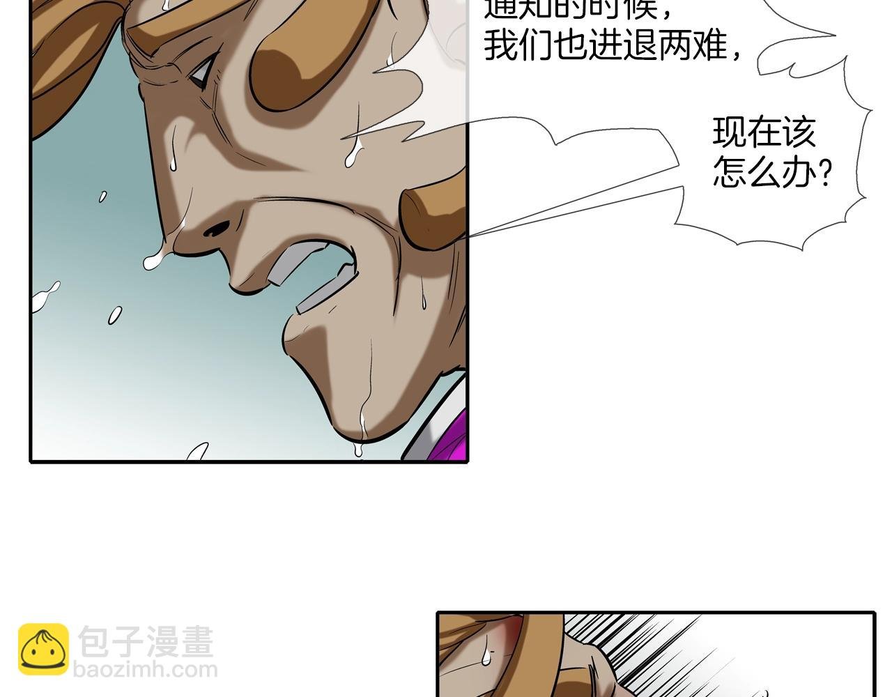 第36话 卑鄙手段