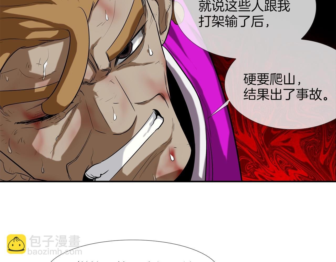 第36话 卑鄙手段