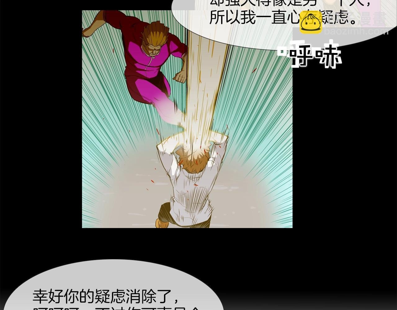 第36话 卑鄙手段
