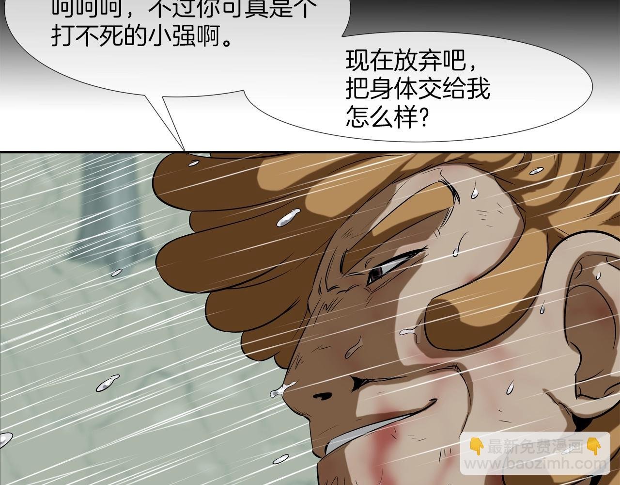 第36话 卑鄙手段