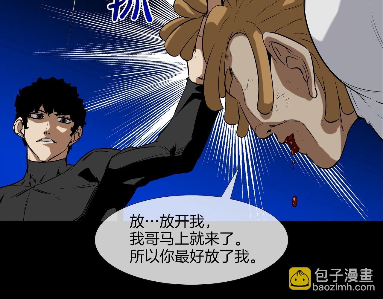 第37话 悬崖