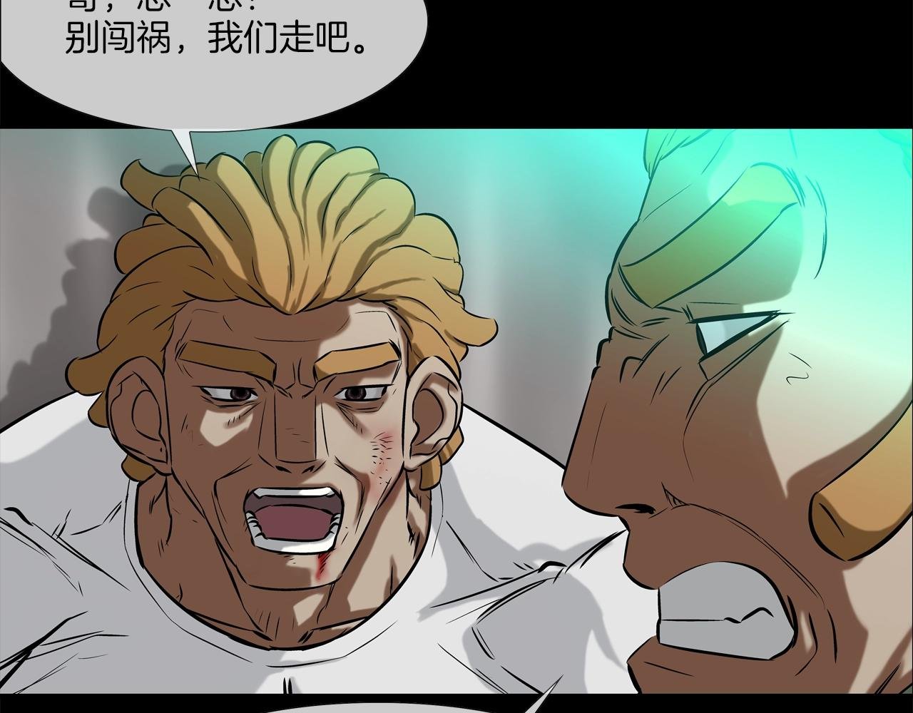 第37话 悬崖