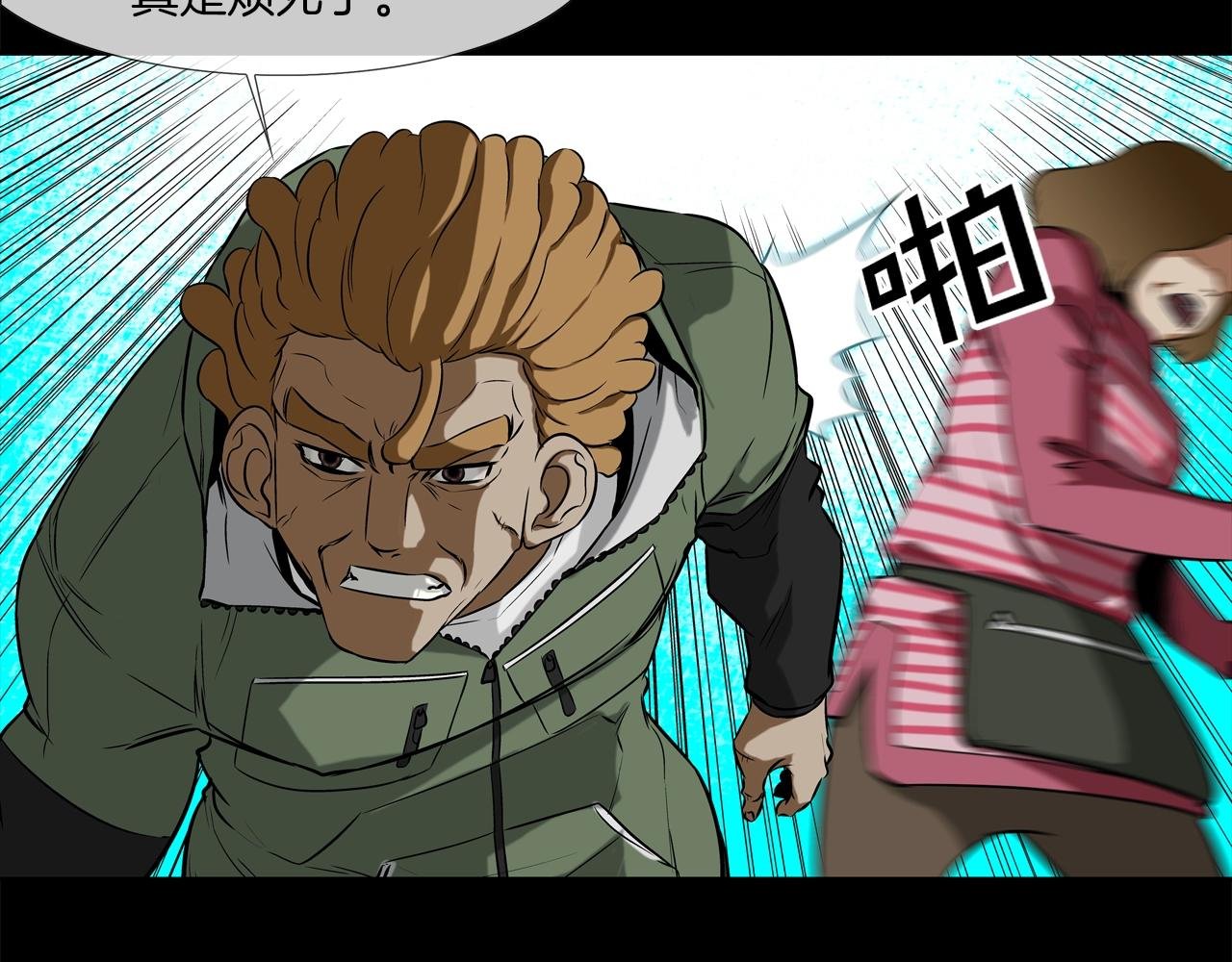 第37话 悬崖