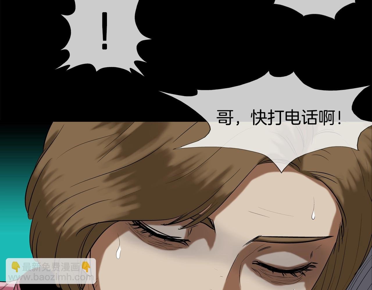 第37话 悬崖