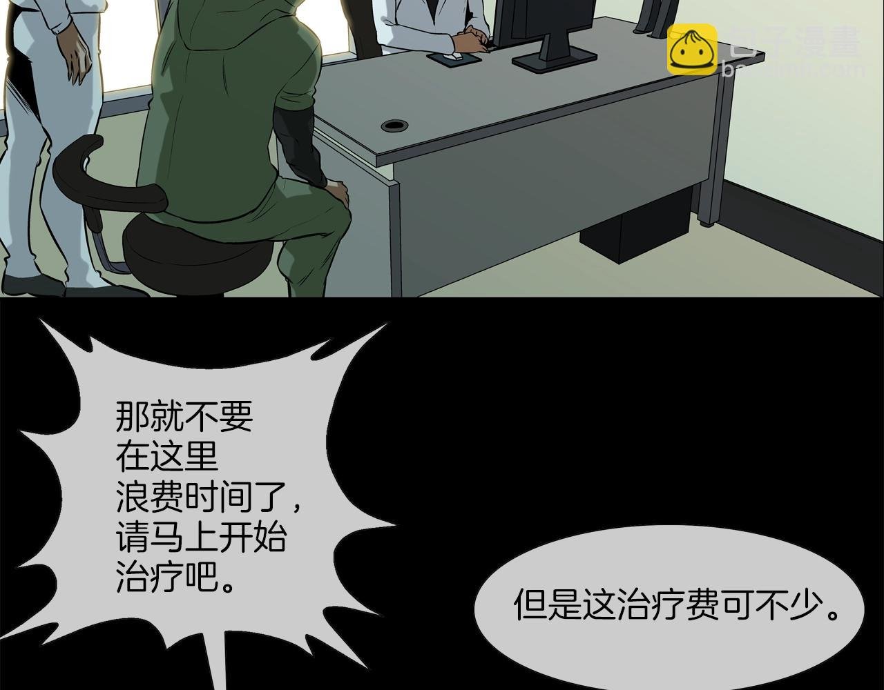 第37话 悬崖