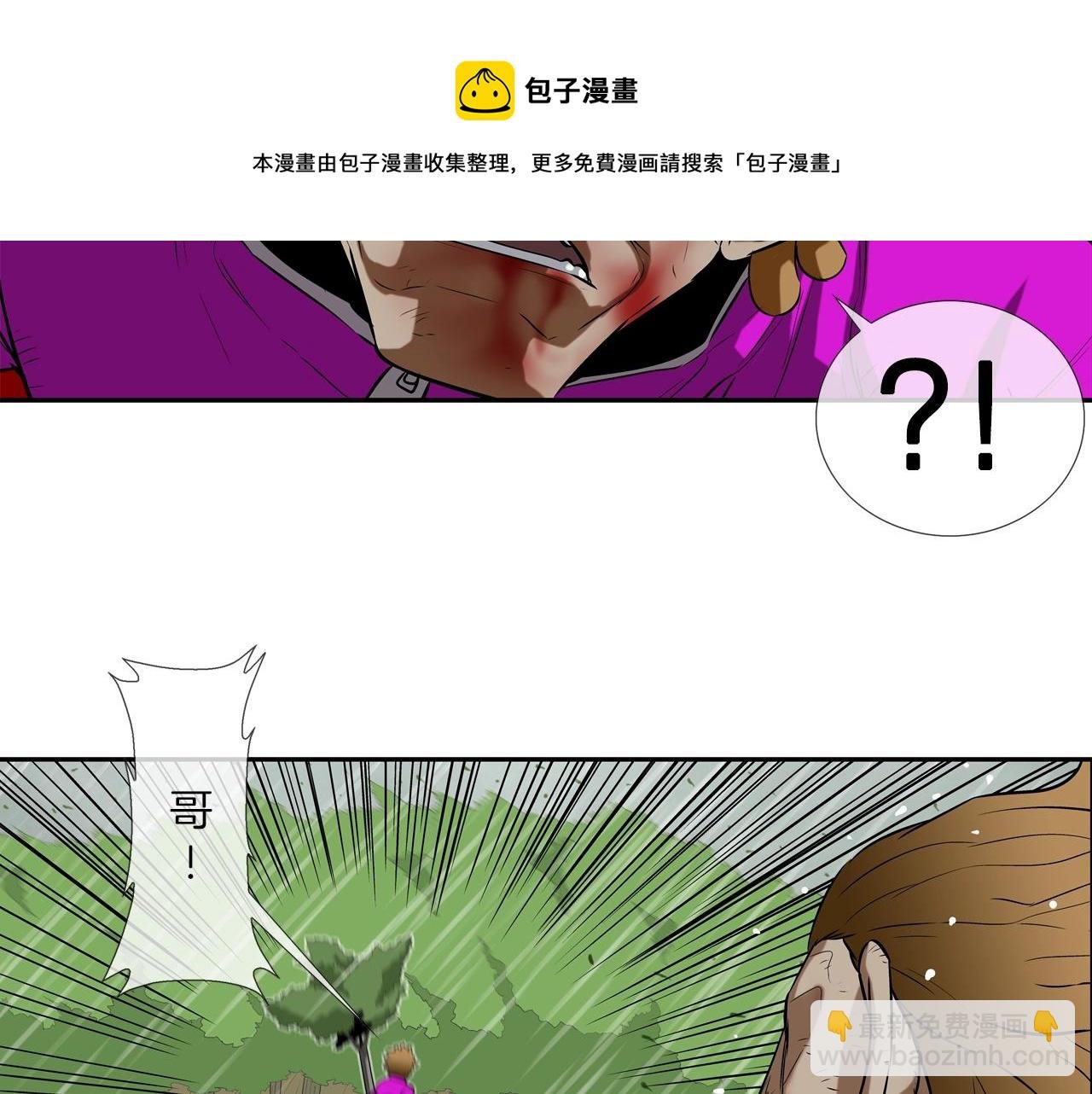 第37话 悬崖