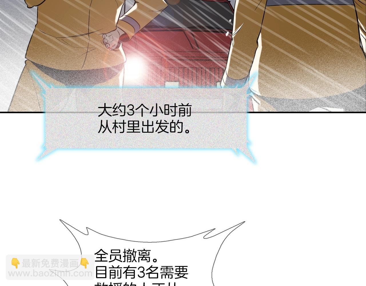 第38话 泥石流