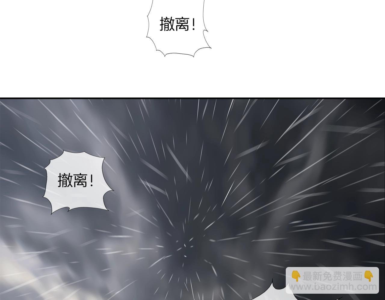 第38话 泥石流