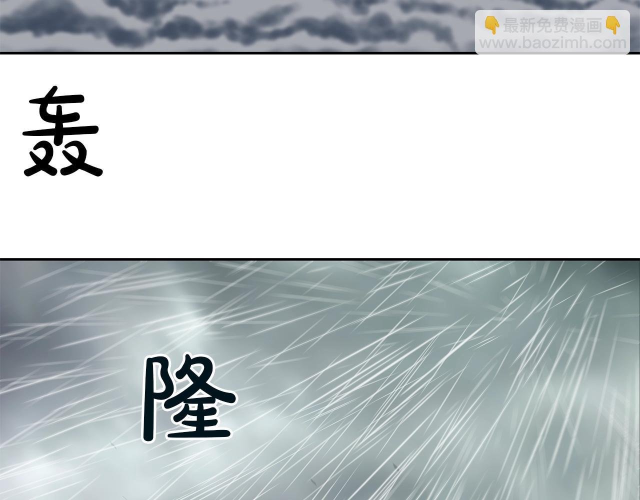 第38话 泥石流