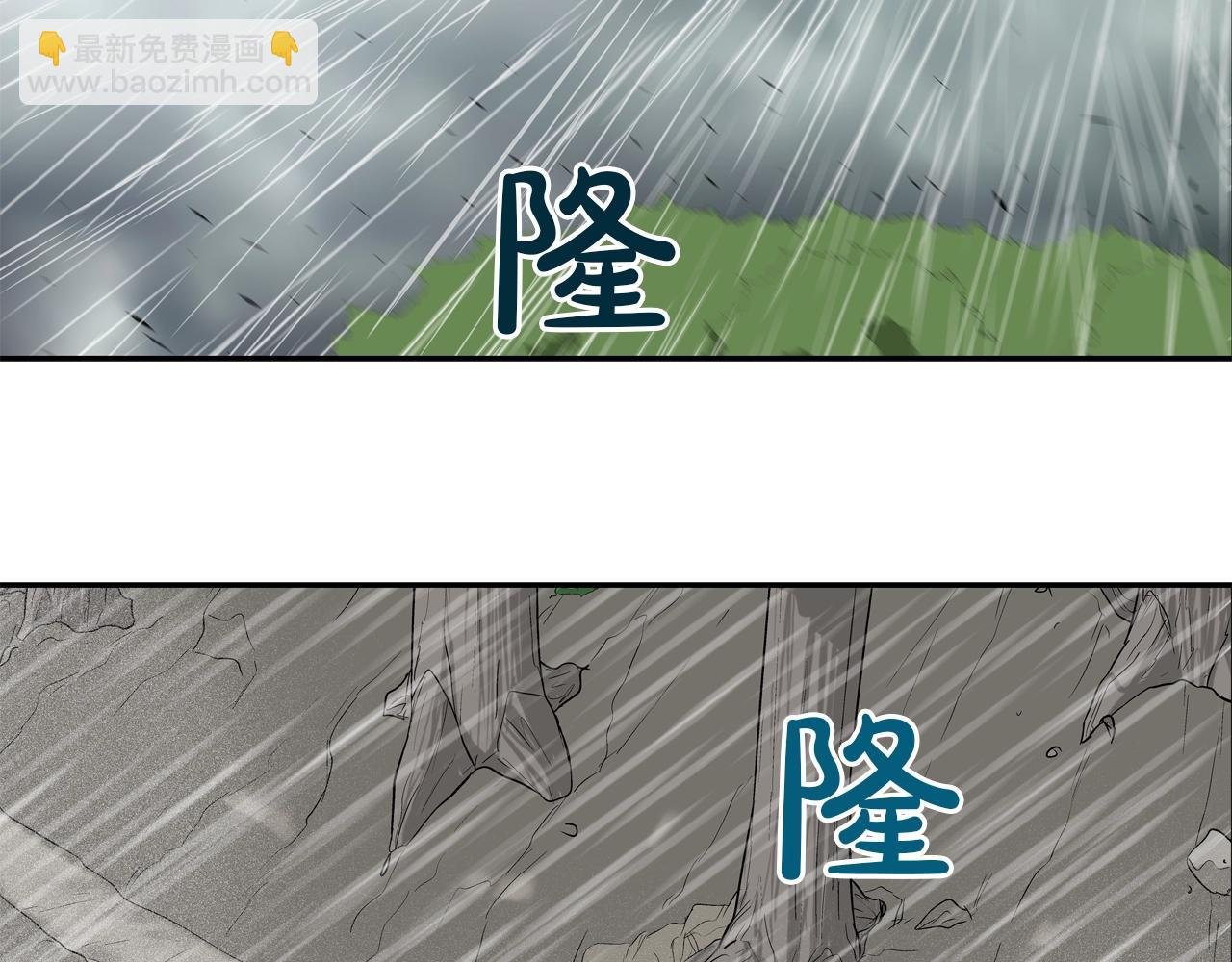 第38话 泥石流
