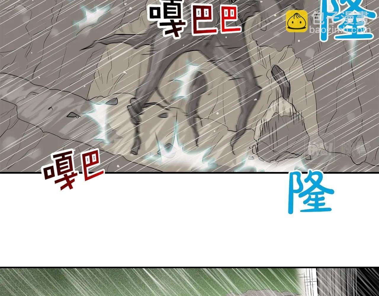 第38话 泥石流