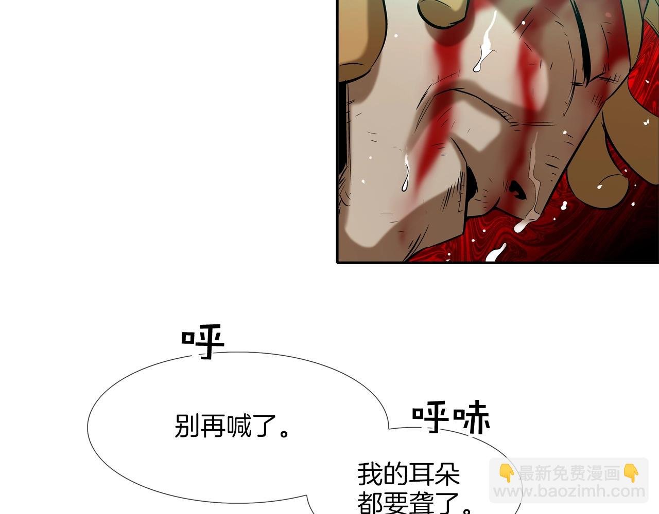 第38话 泥石流