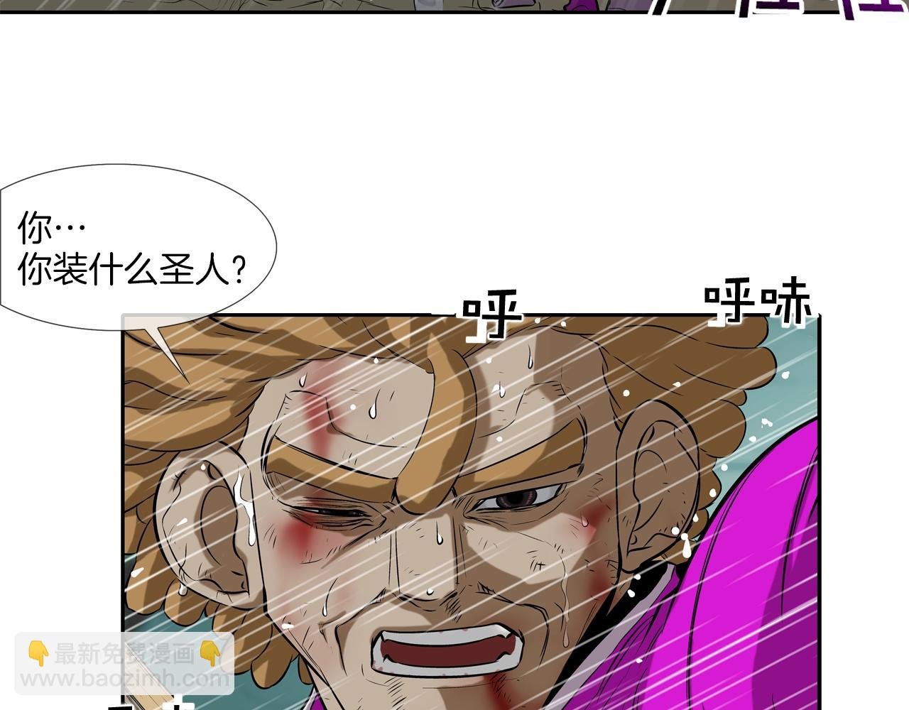 第38话 泥石流