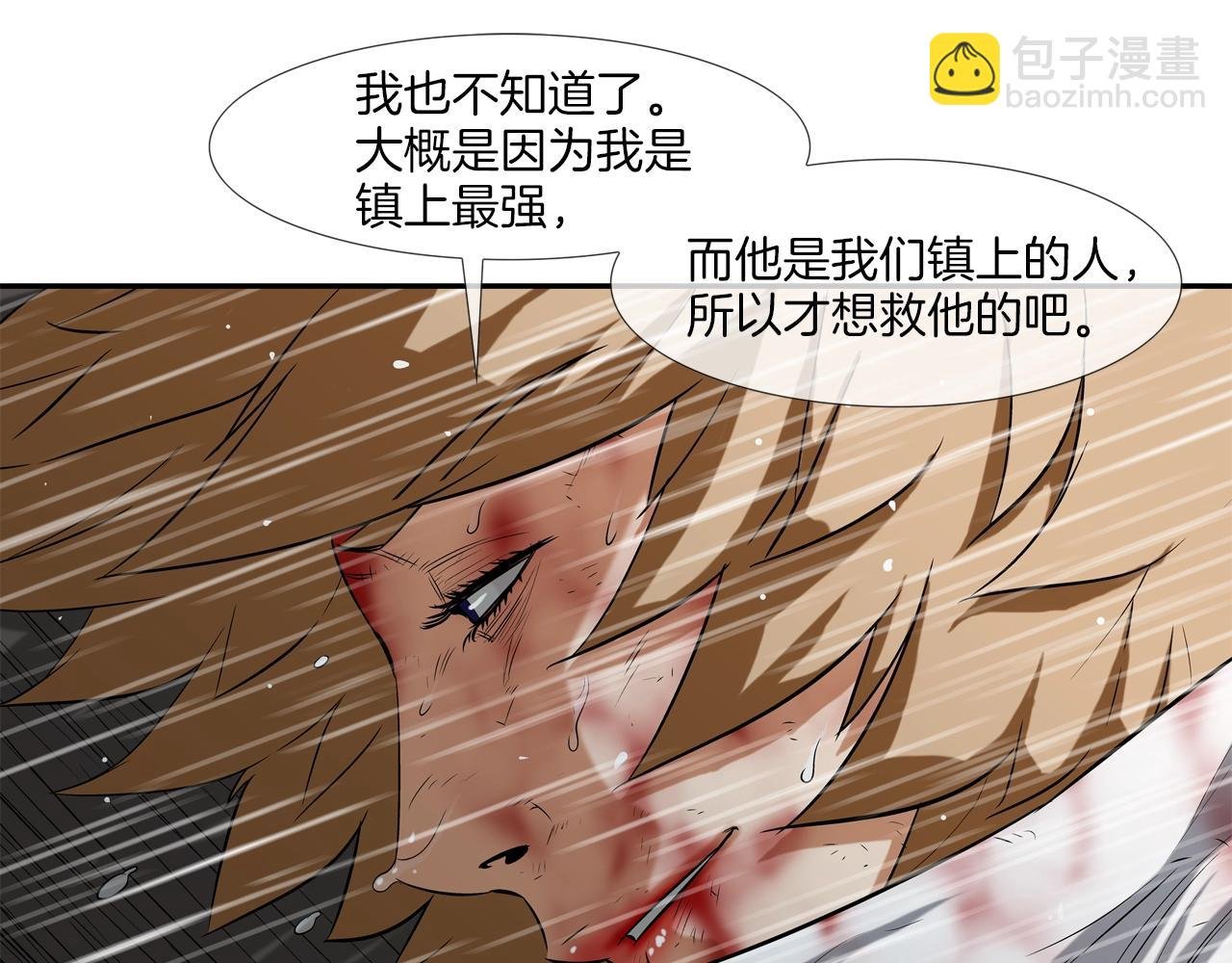 第38话 泥石流