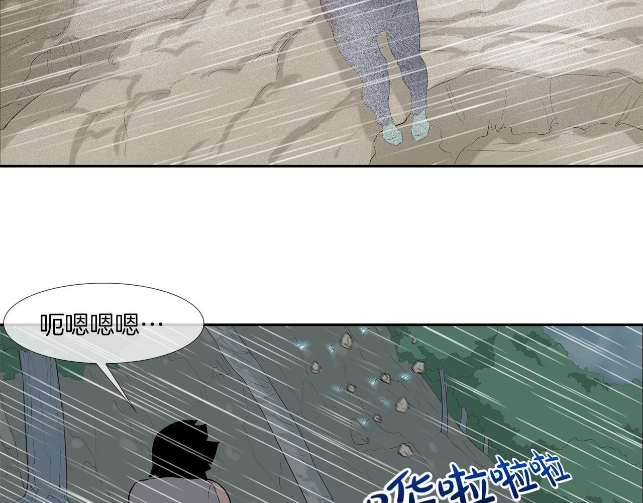 第38话 泥石流