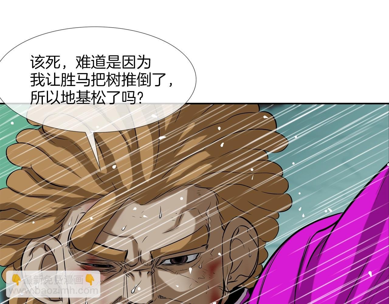 第38话 泥石流