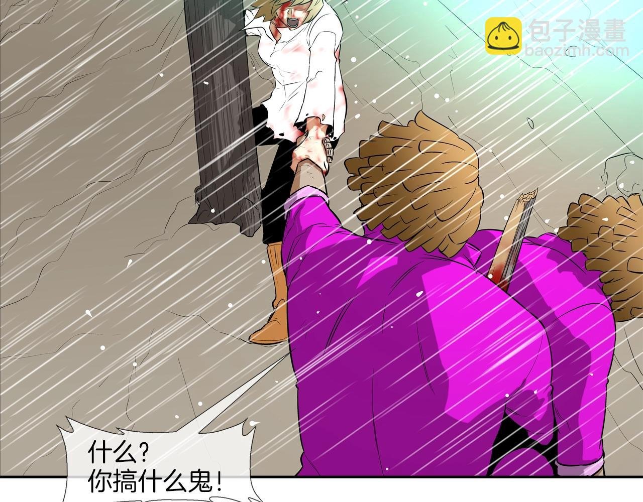 第38话 泥石流