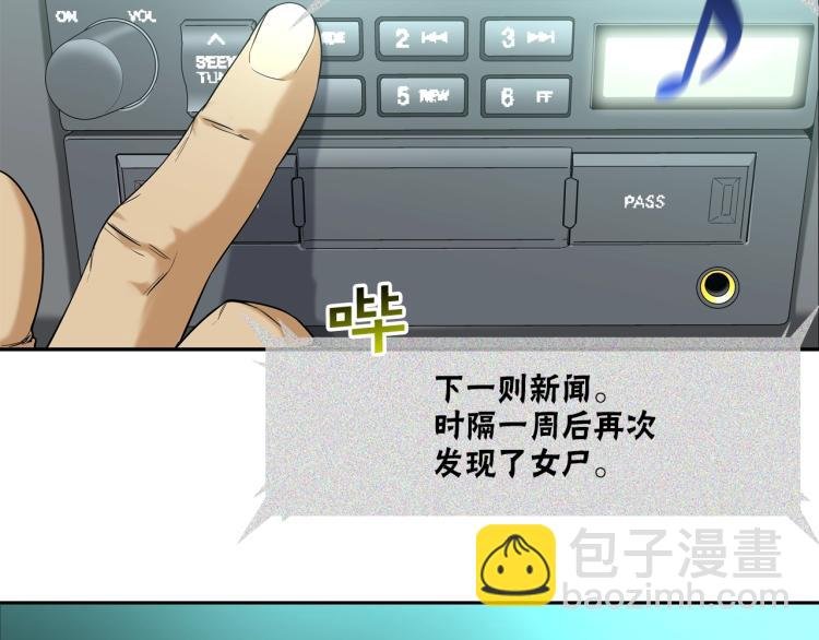 第3话 眼泪中的故事