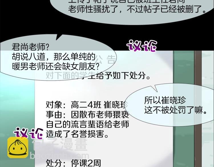 第3话 眼泪中的故事