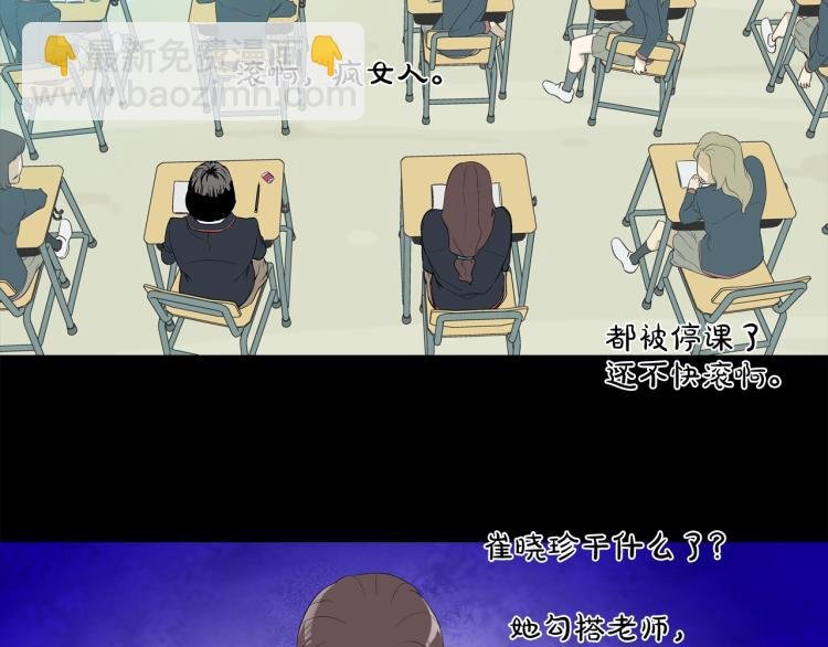 第3话 眼泪中的故事