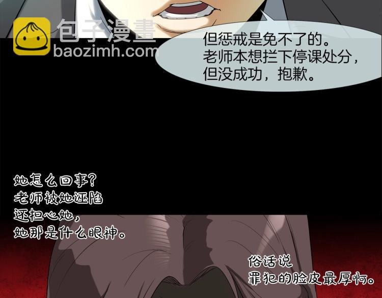 第3话 眼泪中的故事