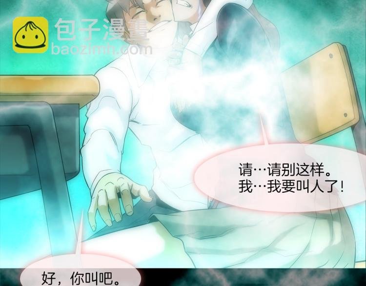 第3话 眼泪中的故事
