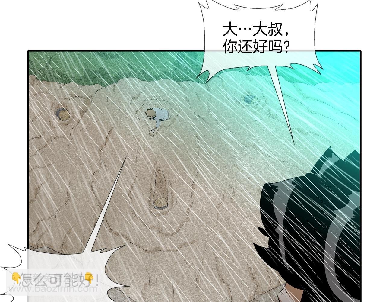 第39话 起来啊！