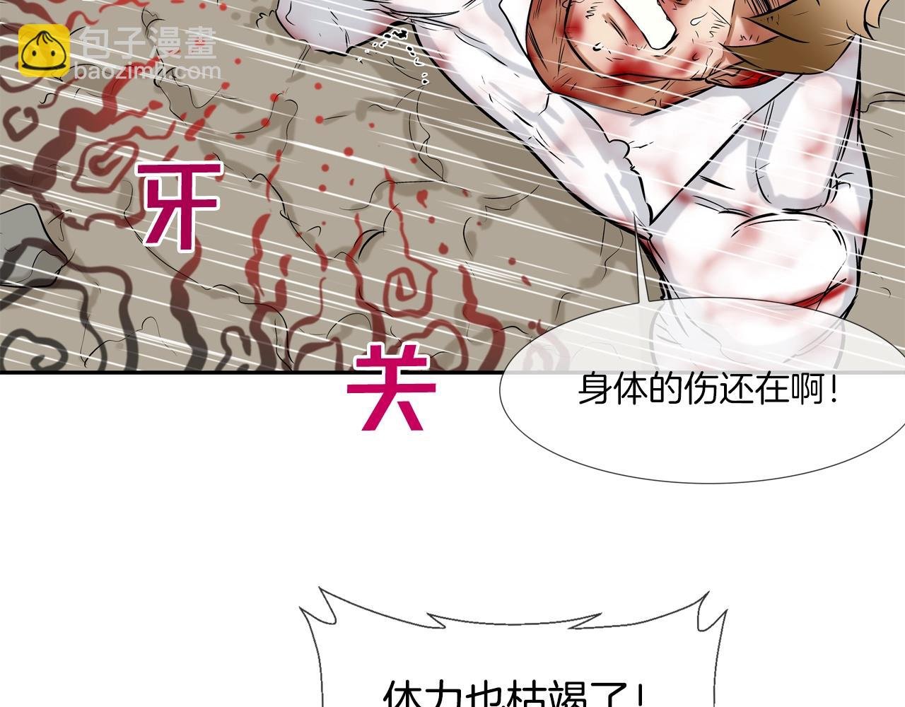 第39话 起来啊！