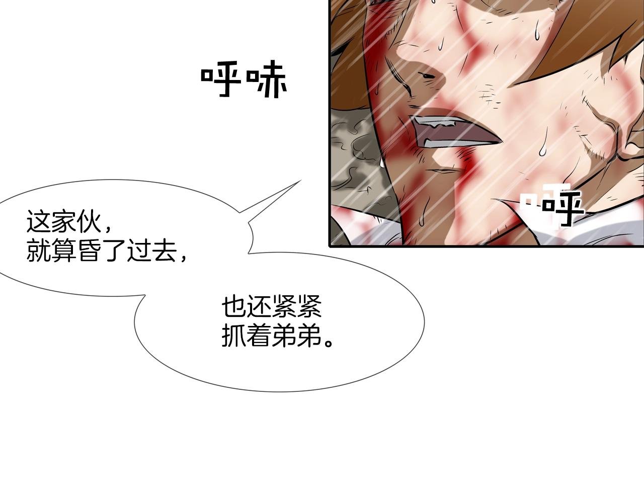 第39话 起来啊！