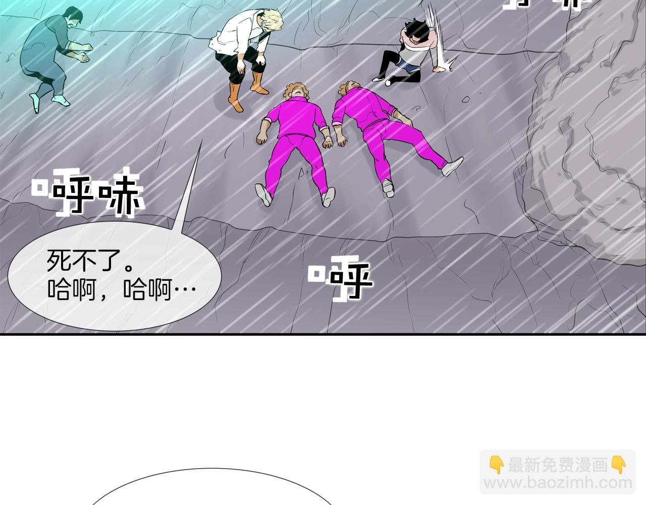 第39话 起来啊！