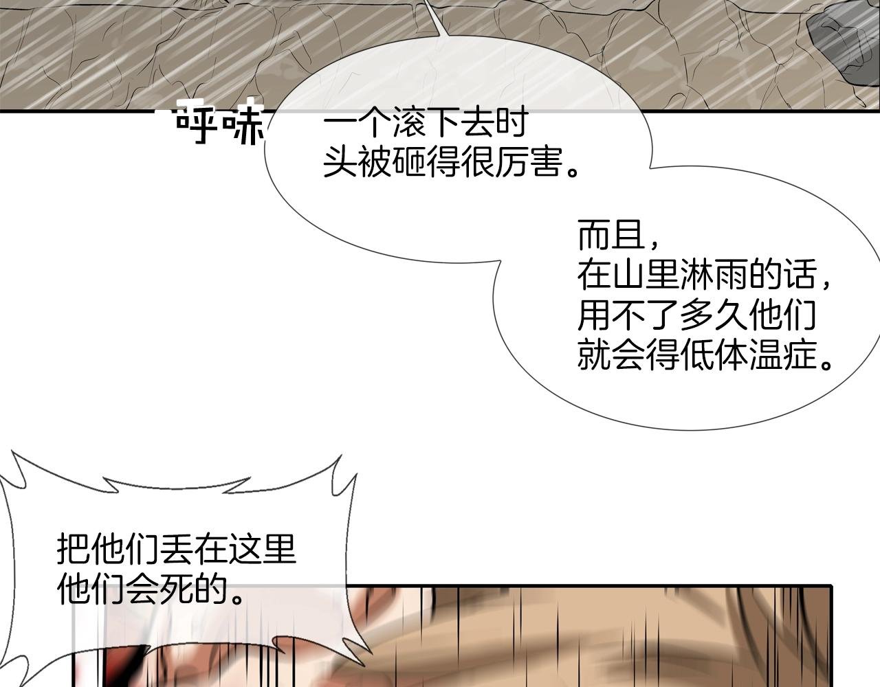 第39话 起来啊！