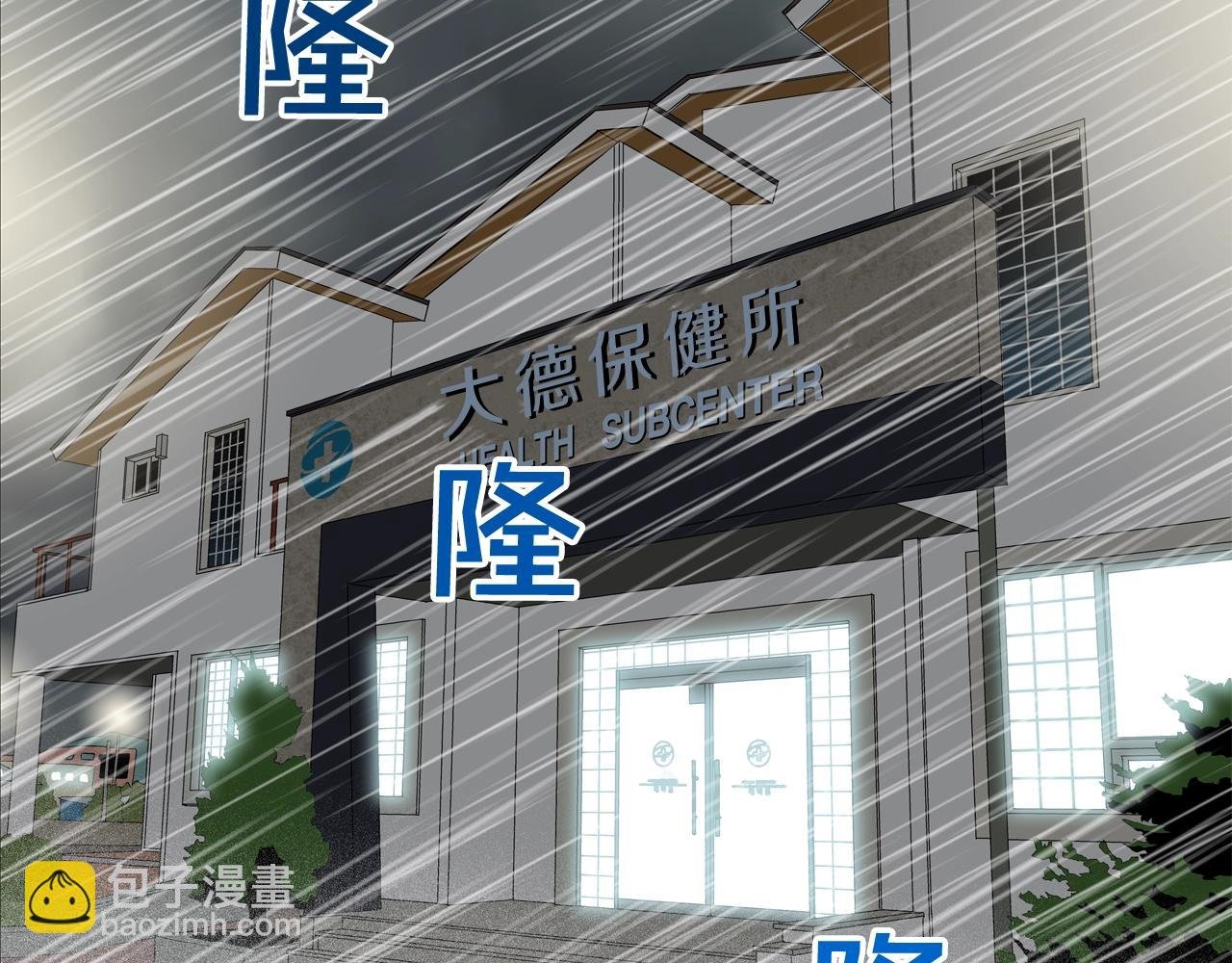 第40话 医院