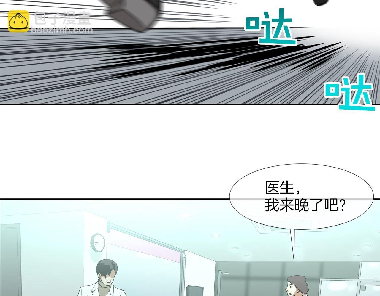 第40话 医院