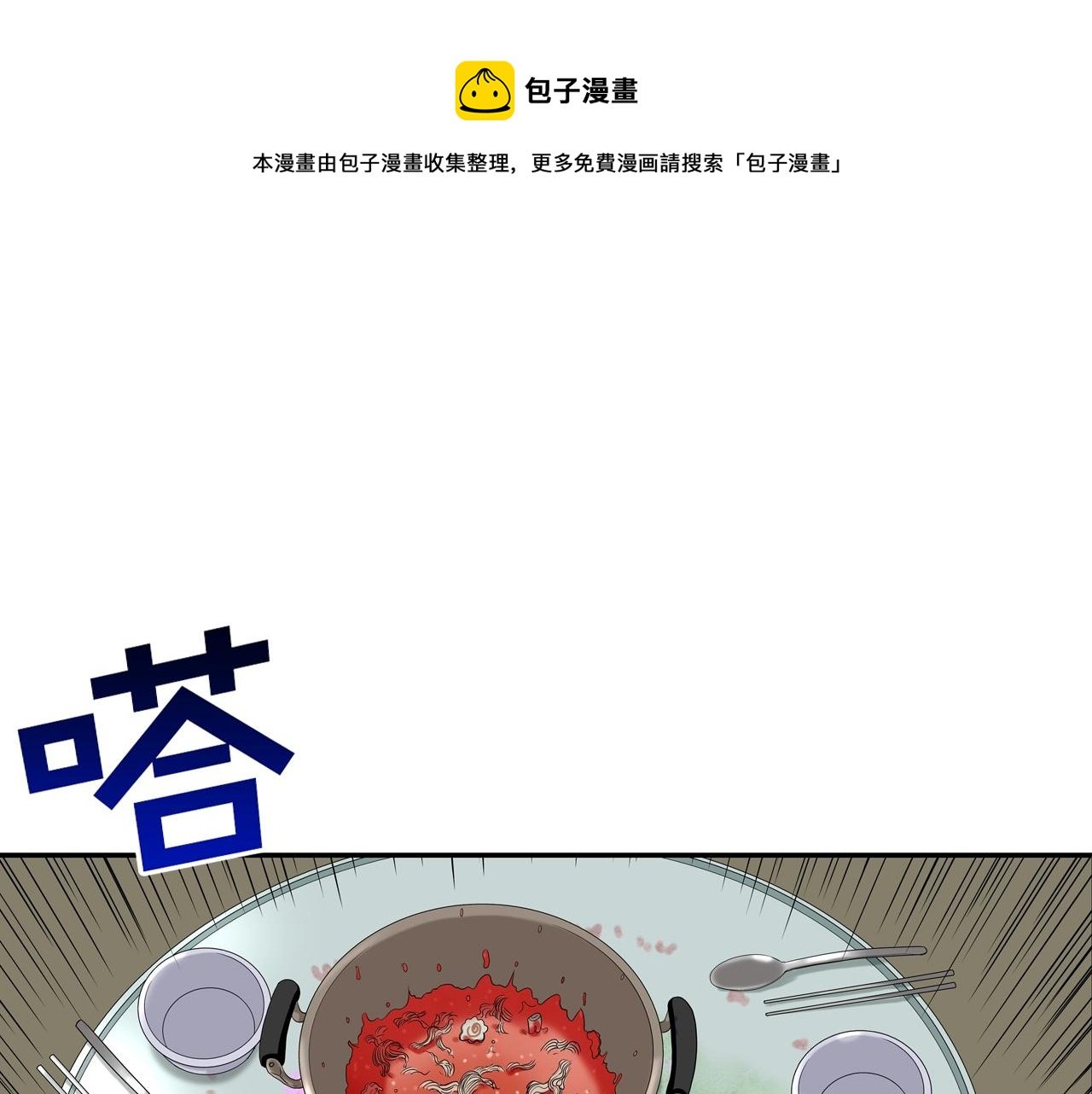 第41话 顶端