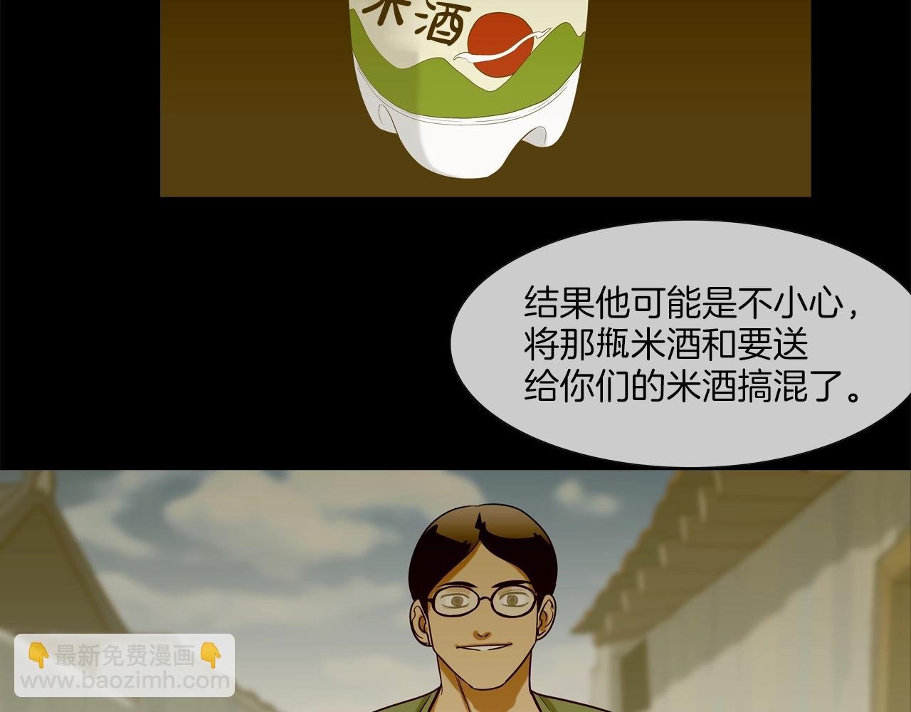 第41话 顶端