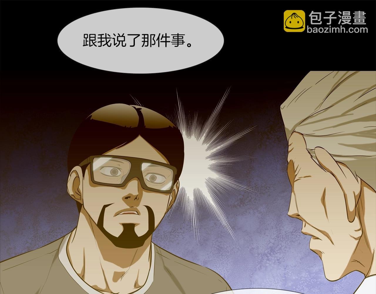 第41话 顶端