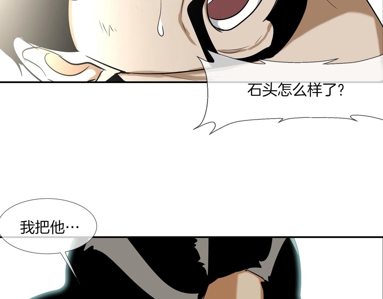 第41话 顶端