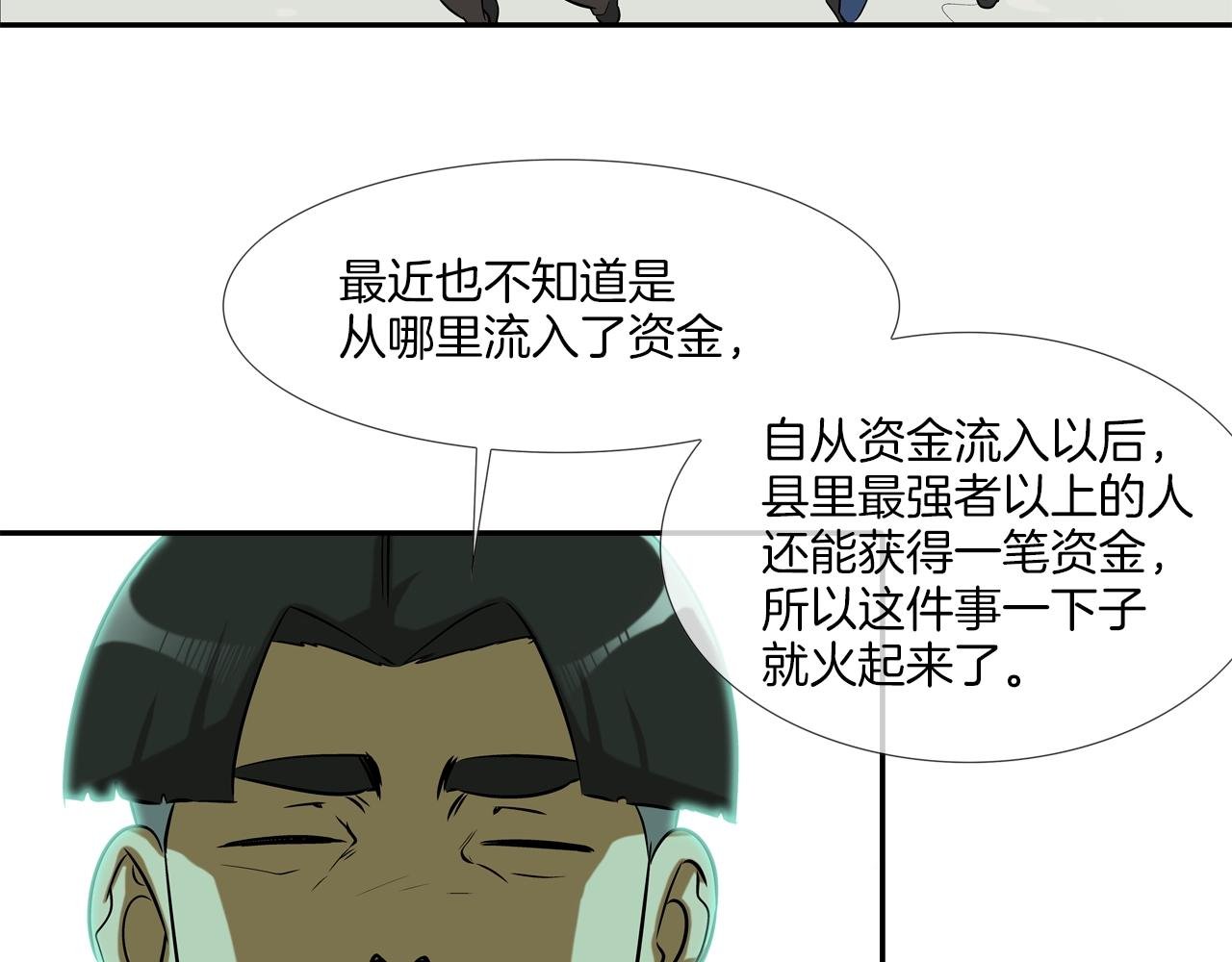 第42话 强者之战