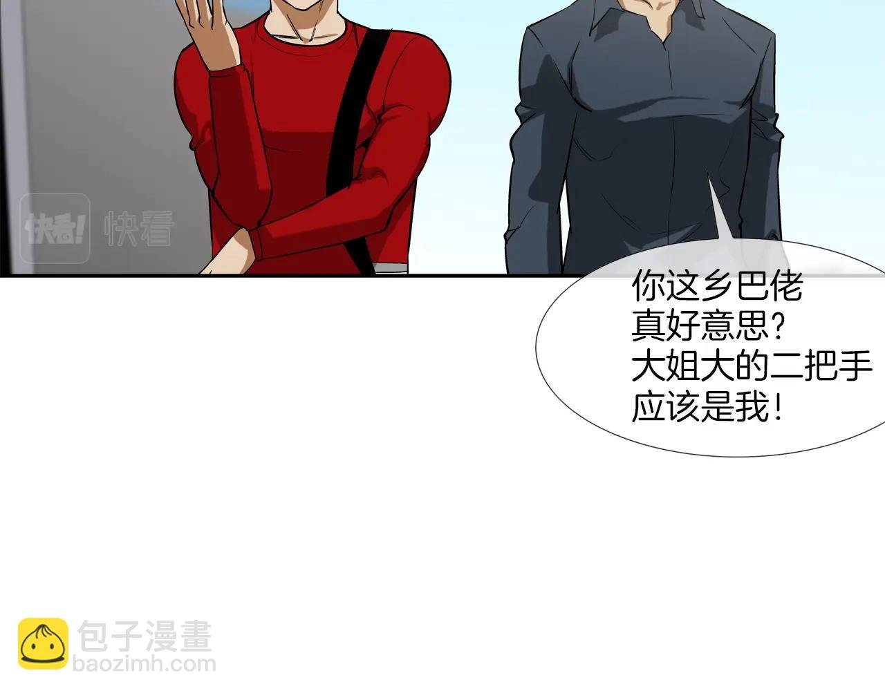 第42话 强者之战