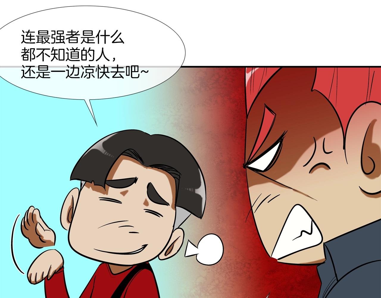 第42话 强者之战