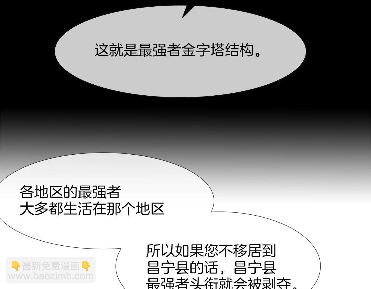 第42话 强者之战