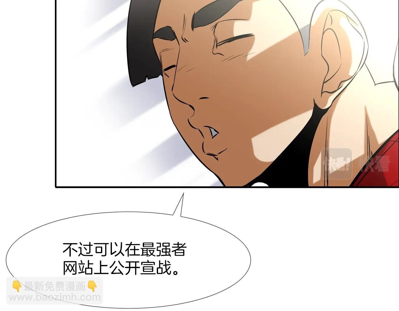 第42话 强者之战