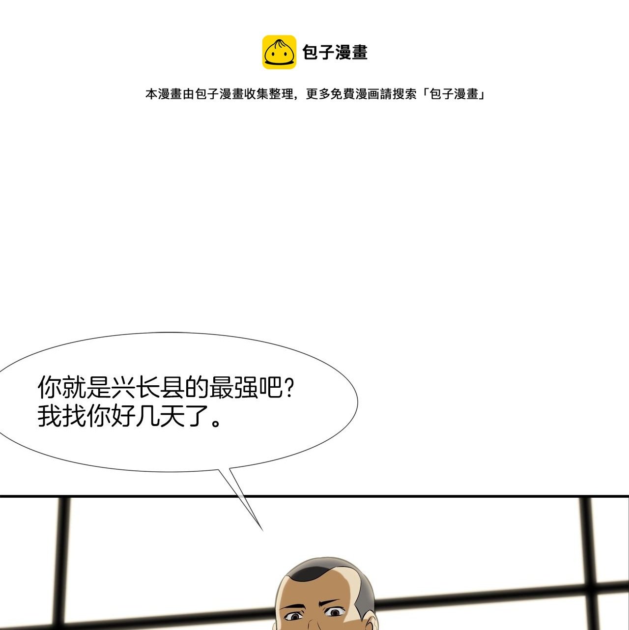 第43话 救援队长