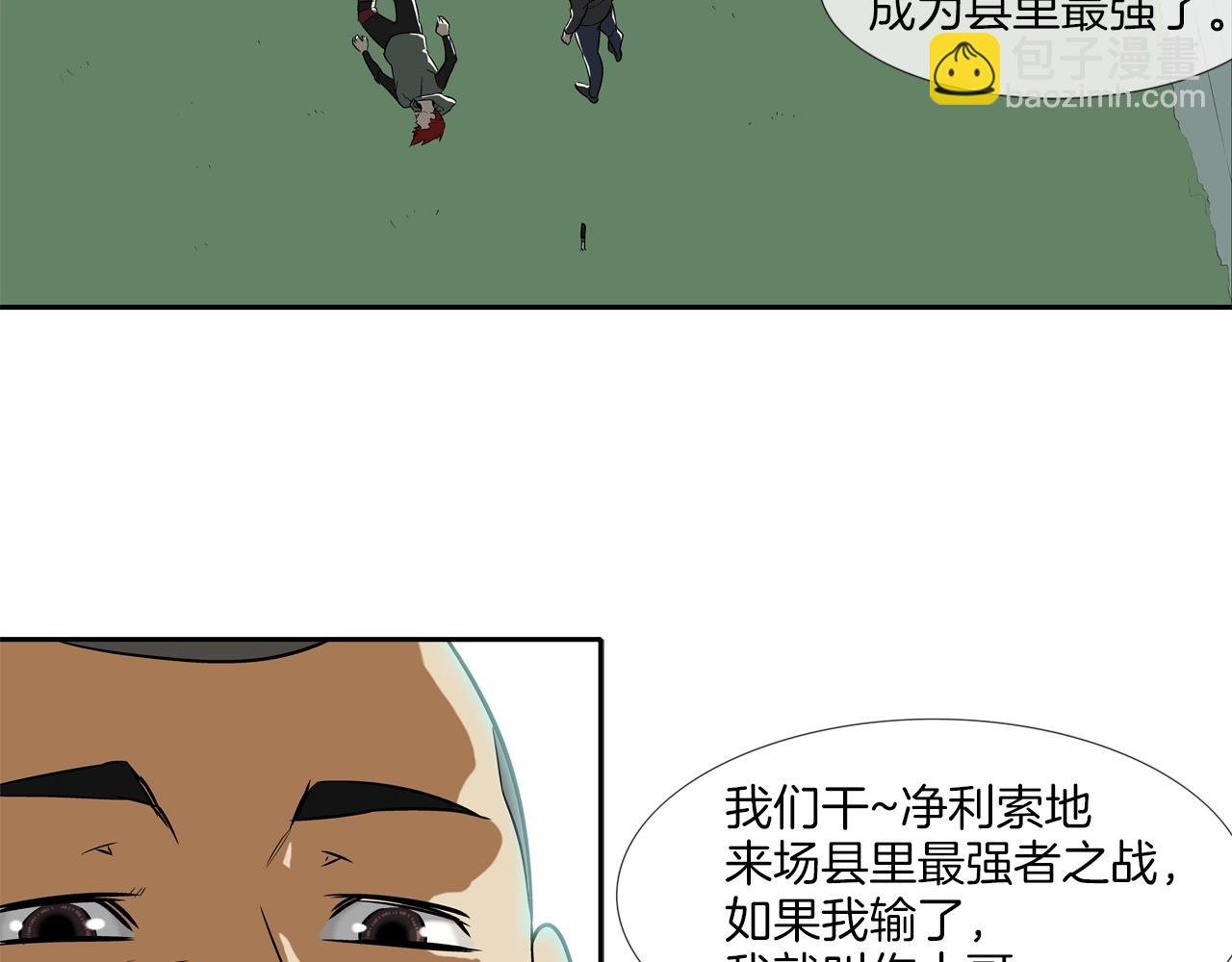 第43话 救援队长